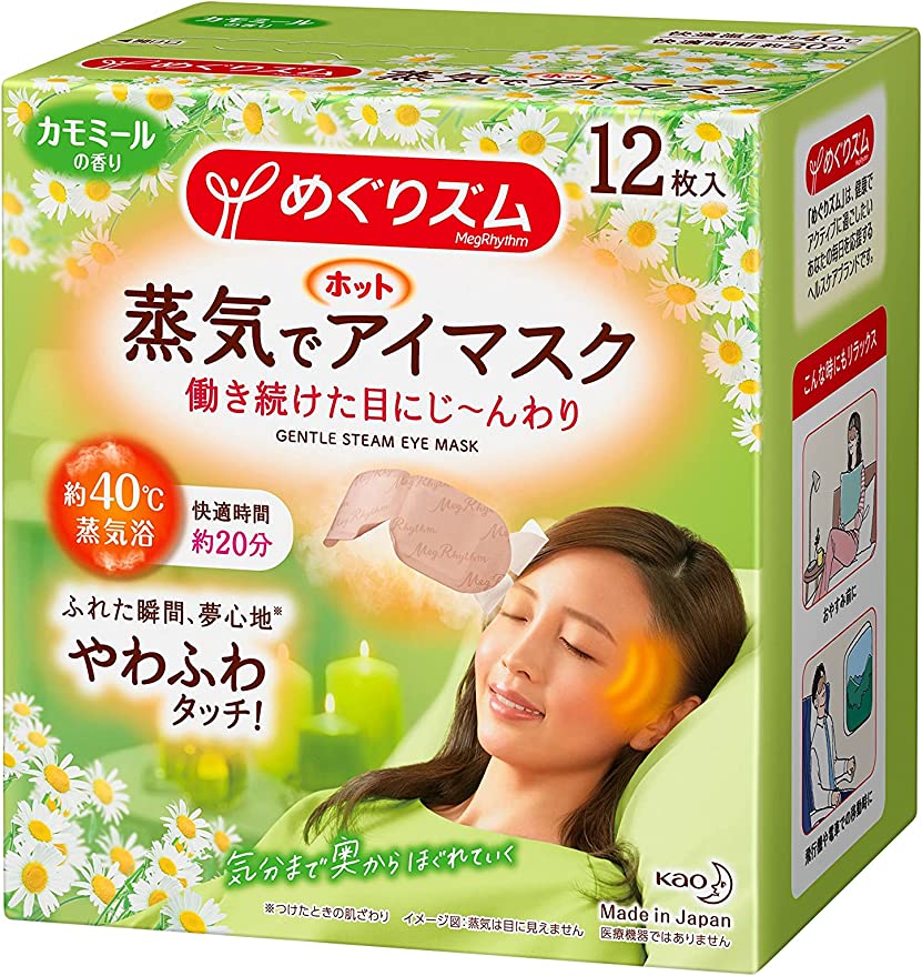 Kao MegRhythm Gentle Steam Warm Eye Mask (Chamomile 12 Sheets) - wLuxwater