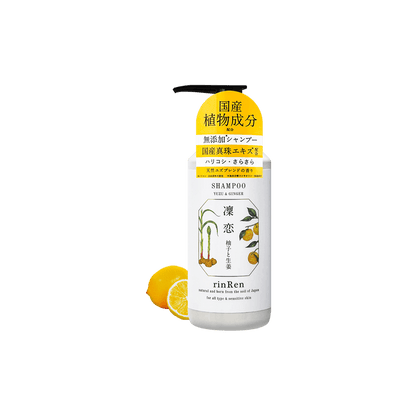 Yuzu and Ginger natural hair treatment bottle with citrus and ginger extracts