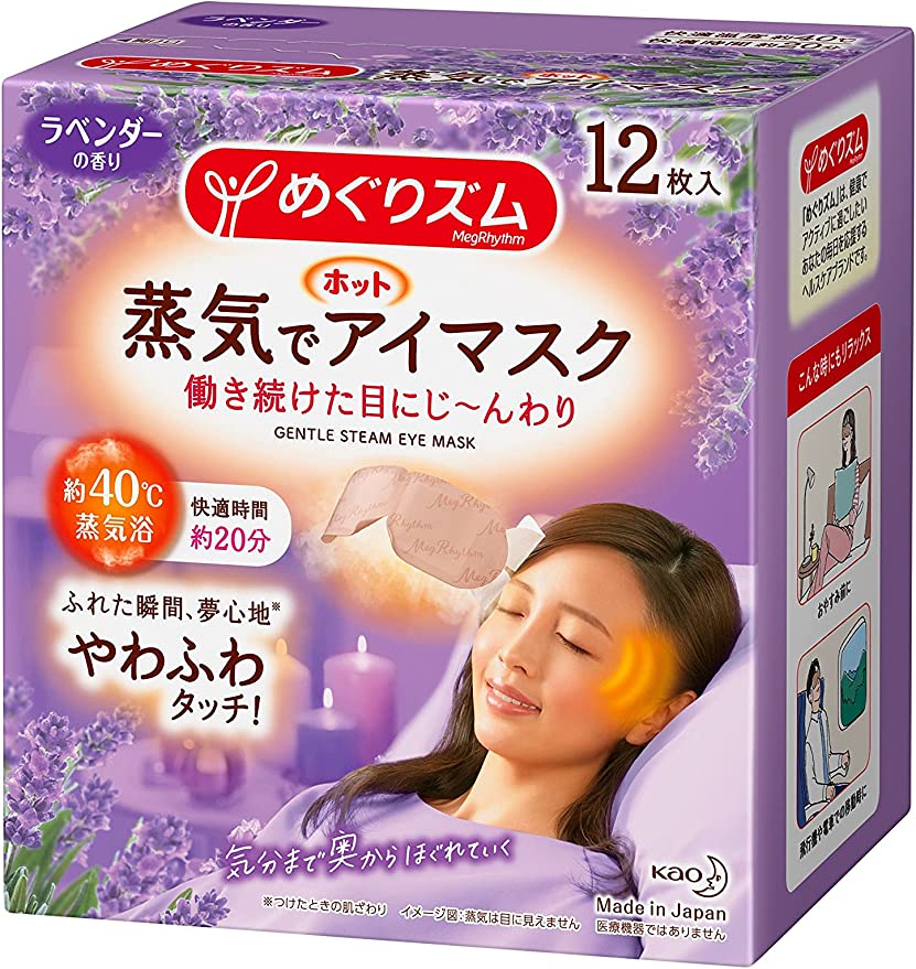 Kao MegRhythm Gentle Steam Warm Eye Mask (Lavender Sage 12 Sheets) - wLuxwater