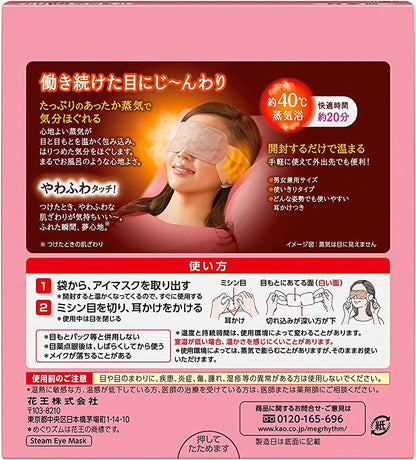 Kao MegRhythm Gentle Steam Warm Eye Mask (Chamomile 12 Sheets) - wLuxwater