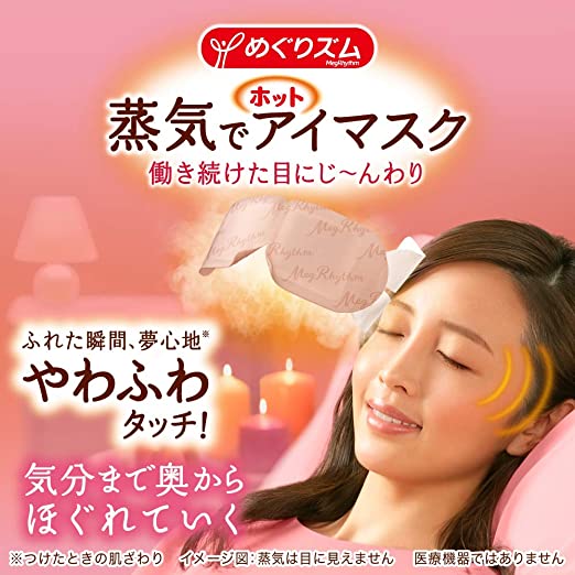 Kao MegRhythm Gentle Steam Warm Eye Mask (No Fragrance 12 Sheets) - wLuxwater